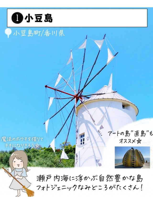 四国で外せないスポット7選