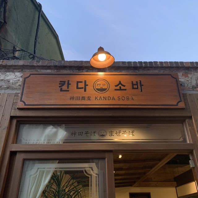 [🇰🇷, 대구] 동성로 웨이팅 맛집, 칸다소바 🍜