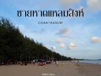 กินลม ชมวิว ที่หายหาดแหลมสิงห์ 