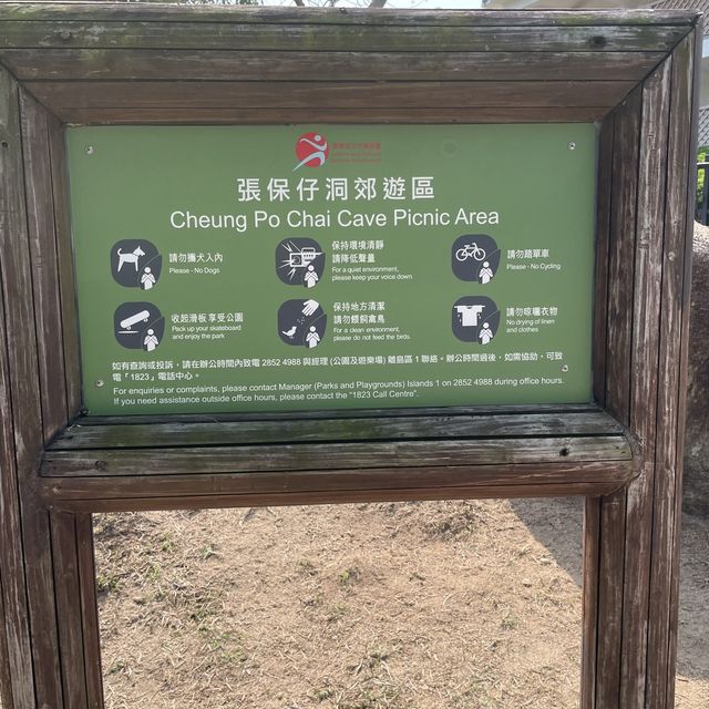 長洲著名張保仔洞