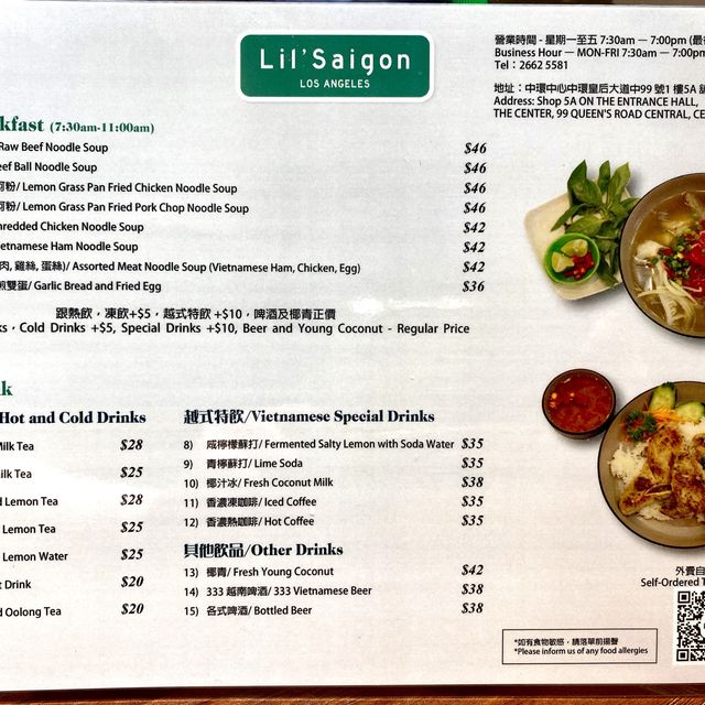 [Lil’Saigon] - 湯河、咖喱都好味 😋