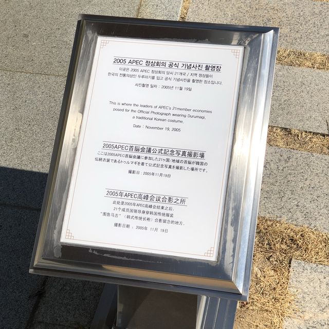 [부산 해운대] 누리마루 APEC 하우스