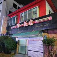 제주여행시 필수 맛집 유일반점