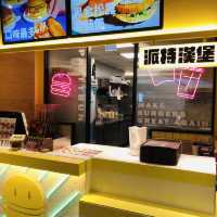 🍔🍟大俠愛吃漢堡堡📍派特漢堡 PATTYBUN