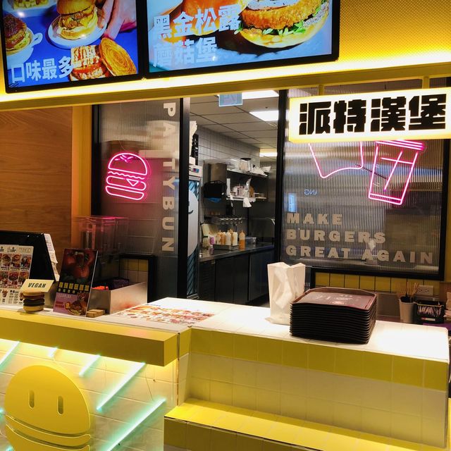 🍔🍟大俠愛吃漢堡堡📍派特漢堡 PATTYBUN