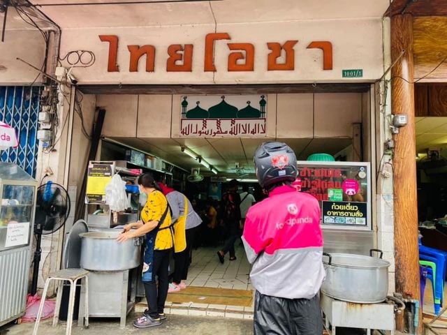 ร้านข้าวหมกไก่ ไทยโอชา @นครศรีฯ
