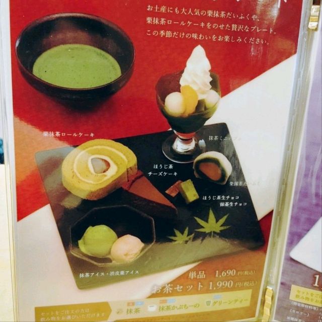 宇治で抹茶スイーツならここ！伊藤久右衛門本店茶房