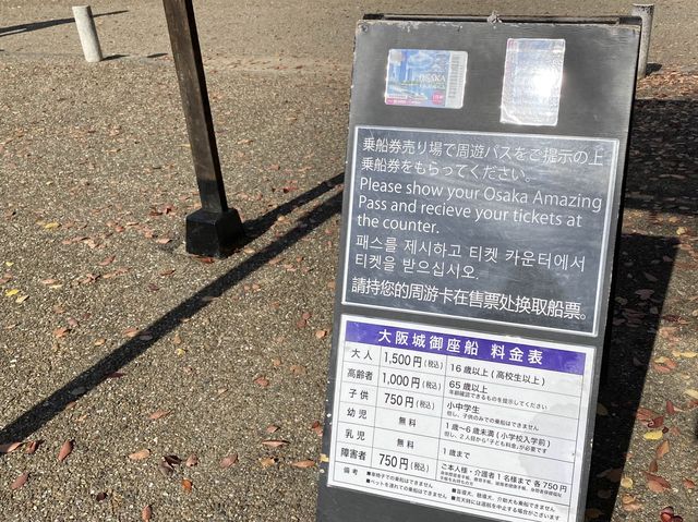 『大阪城御座船』で大阪城のお堀をクルーズ。