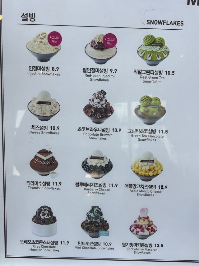 韓国/ソウル【明洞】韓国かき氷といえば！定番チェーン店ソルビン🍧💕