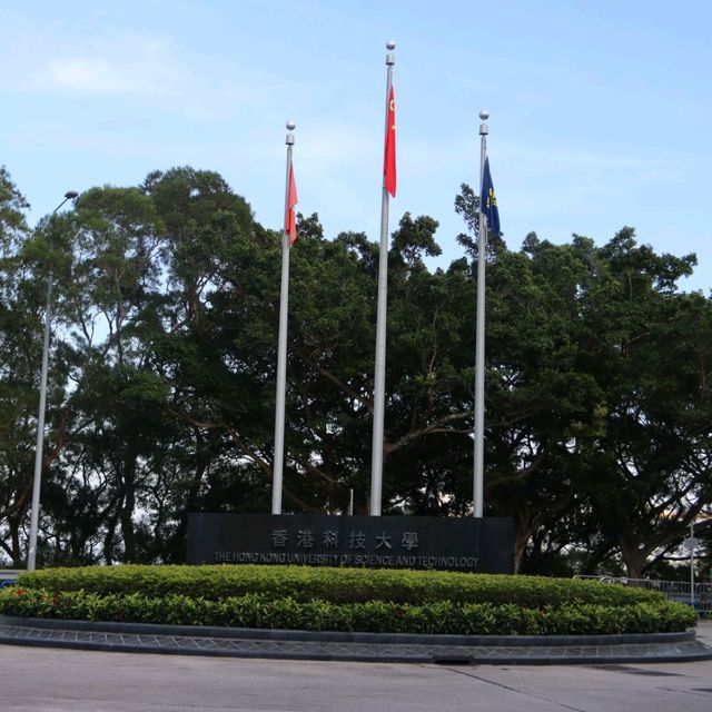 海景大學~ 香港科技大學  最值得打卡的位置