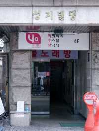 야코리아 호스텔 강남점