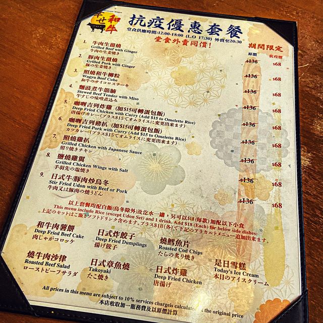 大推親民抗疫優惠套餐
