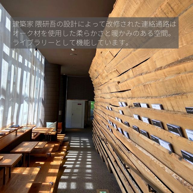 【北海道】隈研吾リノベのコンドミニアムホテル