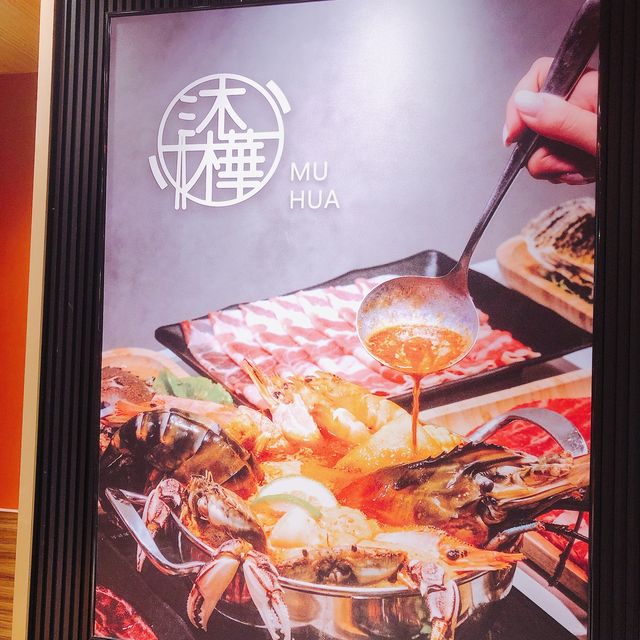 網上推薦的火鍋店🍲 沐樺和牛海鮮火鍋muhua_shabushabu-信義區火鍋 信義微風美食 信義區涮涮鍋 信義區和牛火鍋