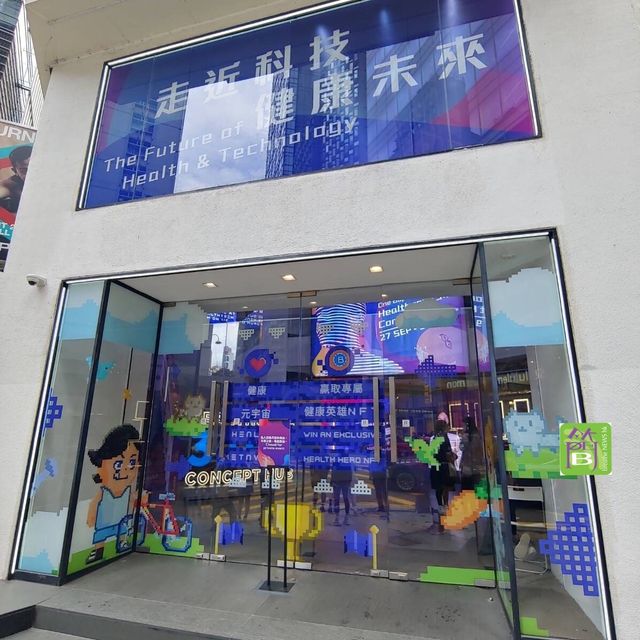 香港首個免費健康數碼體驗館