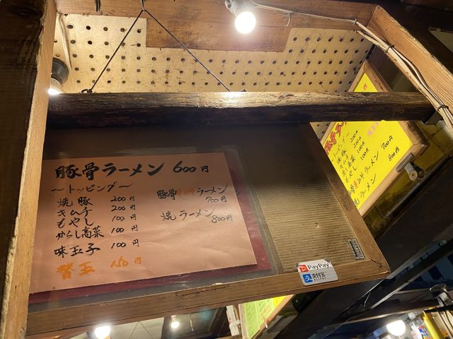 食欲の秋。旅に温かい屋台ラーメン『笑平』
