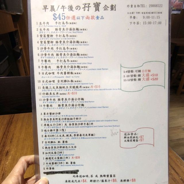 ✨天水圍高質日式早餐"天鳥居"🦜✨