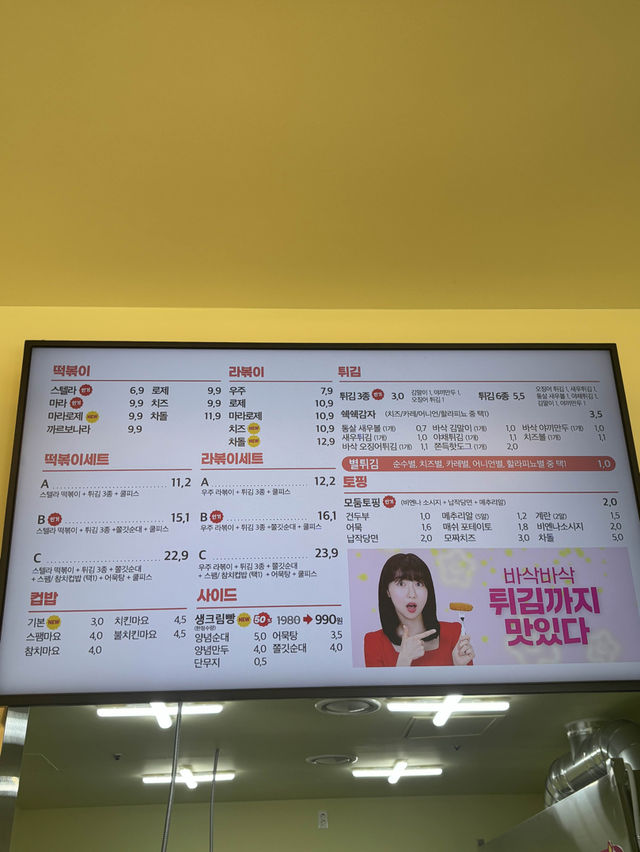 첨단 떡볶이 맛집,스텔라떡볶이