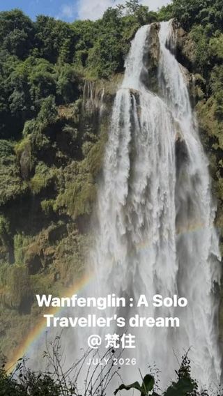 ~Wanfenglin cost me my next destination : A Solo Traveller’s dream @梵住~
