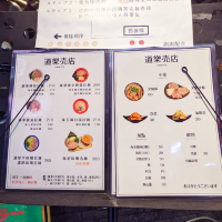 【台北拉麵】道樂商店 便宜好吃的雞白湯拉麵 香醇奶香超迷人 西門町商圈美食 人氣排隊名店