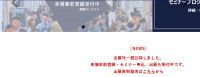 2025年護理行業展覽會 | Tokyo Big Sight