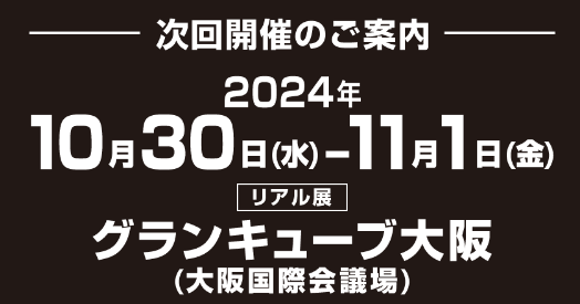 Measurement and Control Show 2024 | Osaka International Convention Center