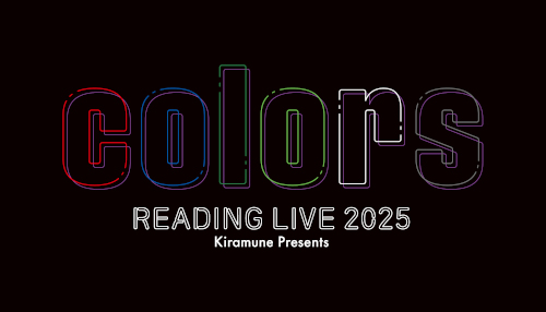 Kiramune Presents READING LIVE 2025「カラーズ」のチケット(千葉県
