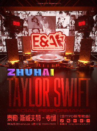 歐美CN珠海站｜Taylor Swift 專場｜演唱會 | 珠海樂坊Livehouse