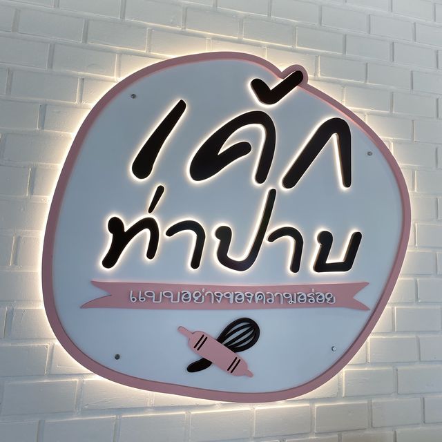 ร้านของฝากที่น่ารักสุดๆ