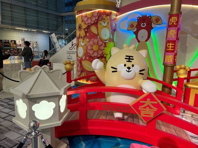 iSquare X CUDDLY福虎滿滿御花園