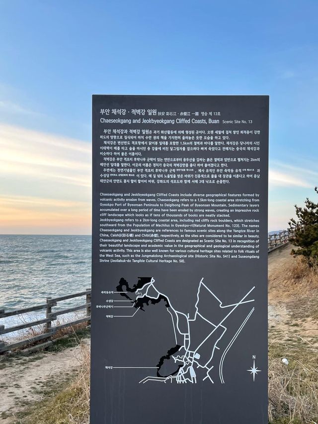 1.5km의 절벽과 바다가 함께하는 서해안 노을 명소✨