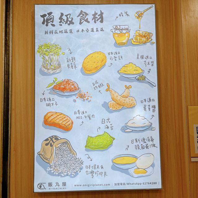 香港首間沖繩飯團店🍙