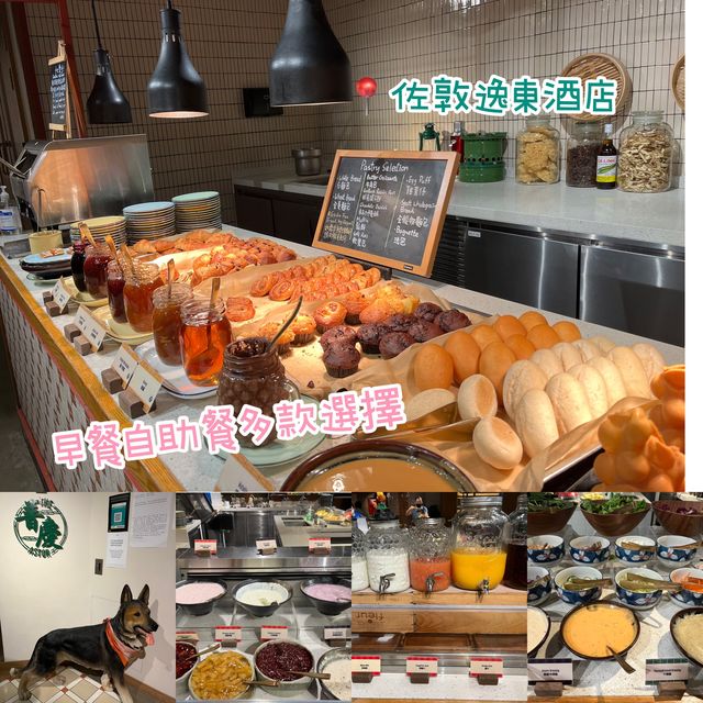 豐富早餐Buffet😋🍽