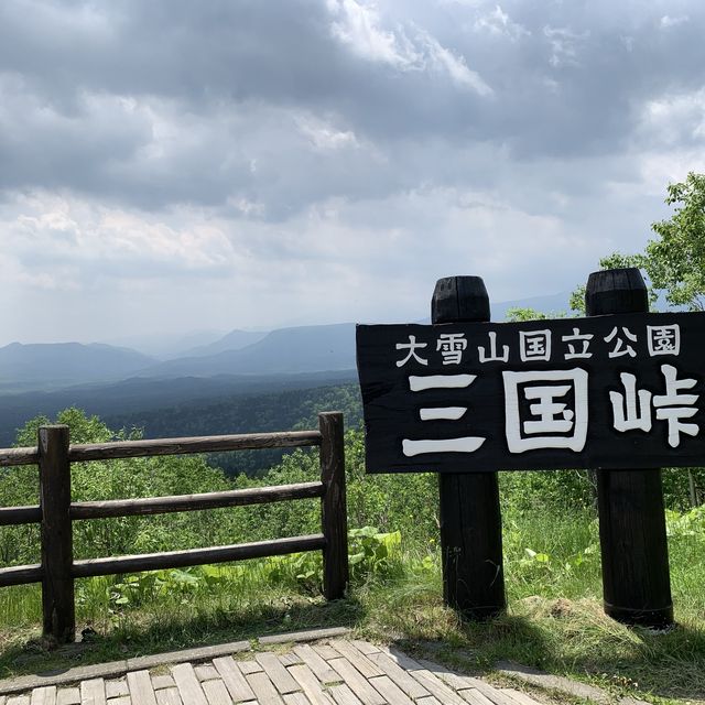 　北海道の国道で一番標高の高い三国峠😊