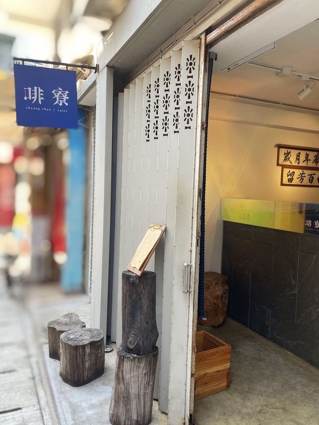 長洲特色冰滴咖啡☕️