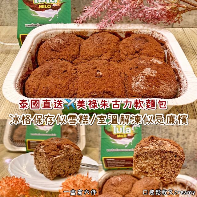 泰國街頭人氣小食炭烤軟麵包