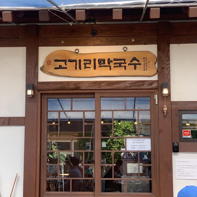 웨이팅은 기본! 찐맛집 고기리막국수