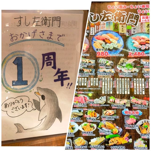 【兵庫県 明石】美味しいお寿司はいかがですか？