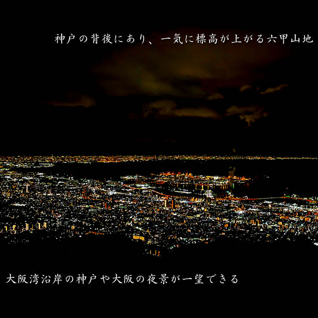 日本三大夜景