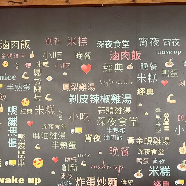 從餐車開到店面｜幽靈餐車｜邪惡的半熟蛋魯肉飯