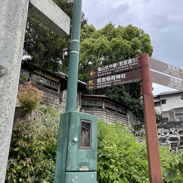龍馬の足跡を辿る『亀山社中の跡』