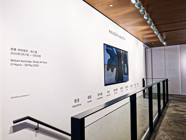淚之重 - 威廉 ‧ 肯特里奇個人展覽