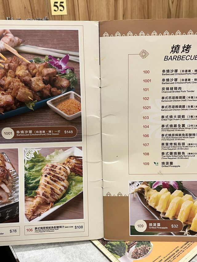 🇹🇭 勁抵食+回頭率💯❗️青衣泰國菜😍