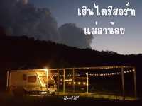 เฮินไตรีสอร์ท แม่ลาน้อย 🏕️