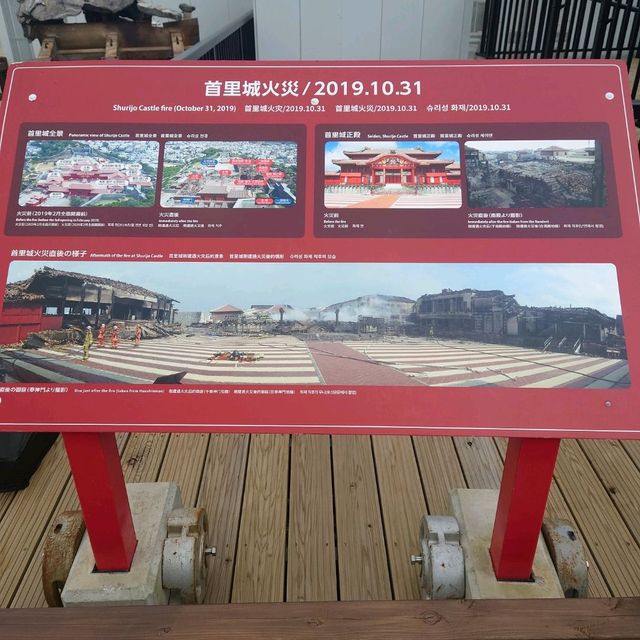 沖縄旅行 首里城