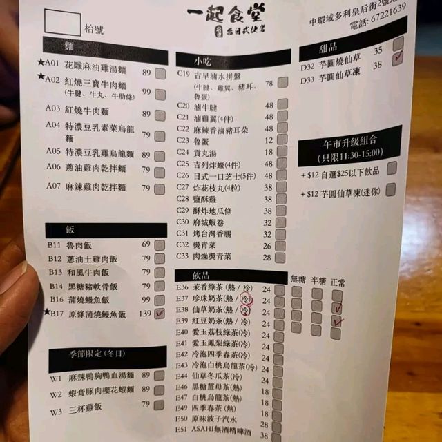 中環性價比高嘅食堂！