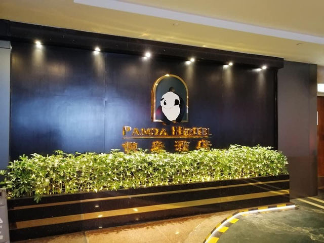 不過不失的體驗，間中都想體驗一下不同酒店的服務，這間是比較偏遠，但是都是可以接受範圍內，都是比較實惠的私人空間體驗