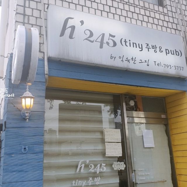 삼각지 “h245”