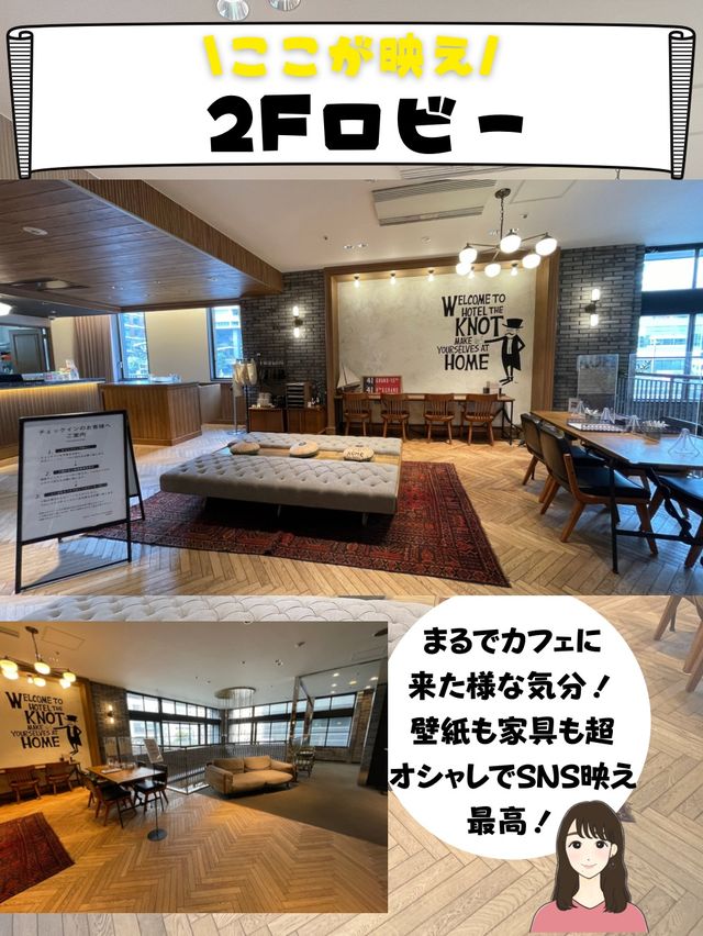 コスパ&映え感最高！[ホテルザノットヨコハマ]