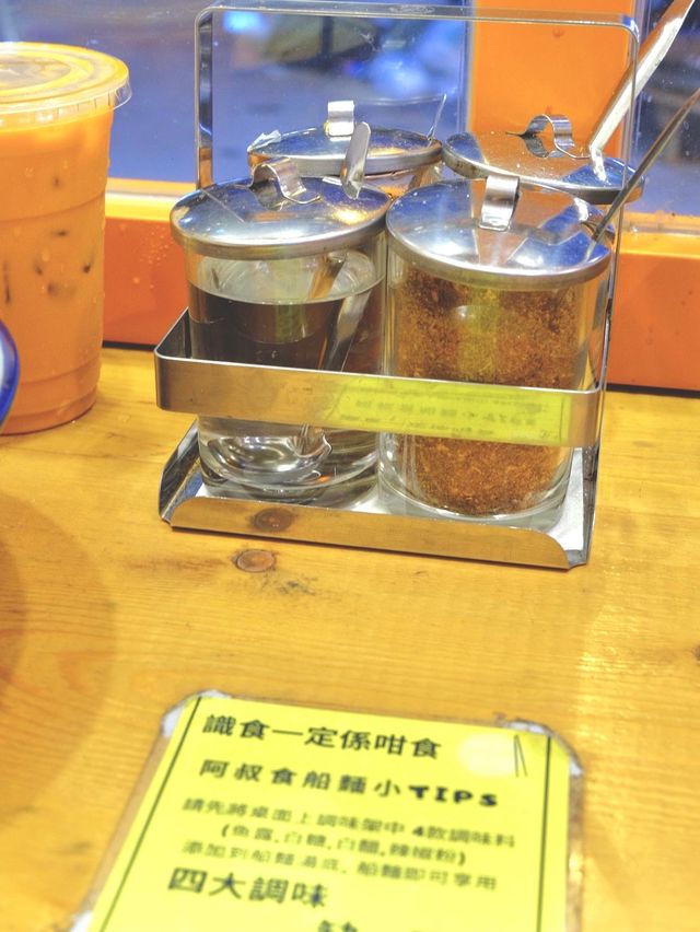 好吃的泰國船麵